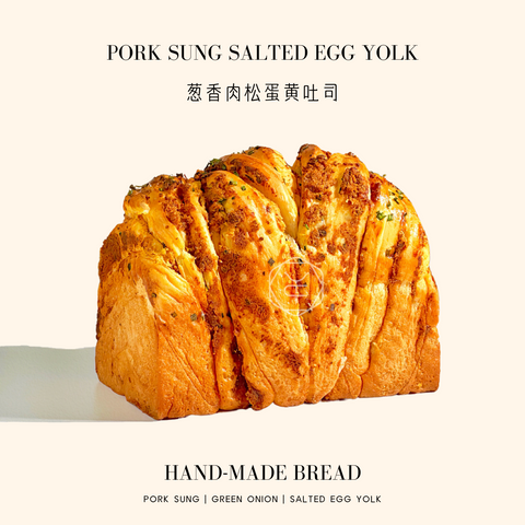 Pork Sung Salted Egg Yolk Bread