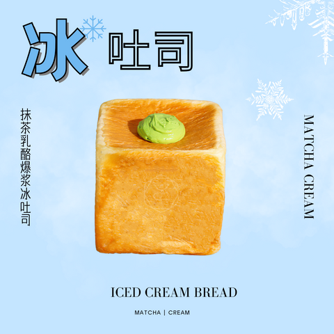 Matcha Iced Cream Bread