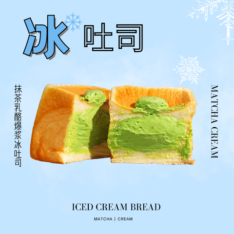 Matcha Iced Cream Bread