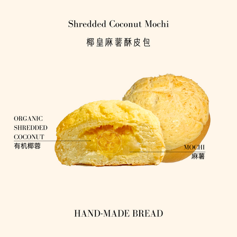Shredded Coconut Mochi Bread